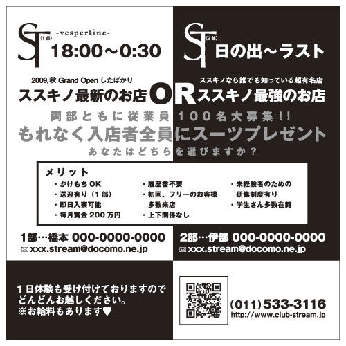 flier_0011_u