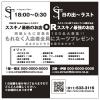 flier_0011_u
